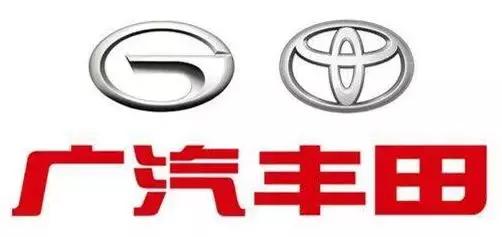 庄河市广汽丰田