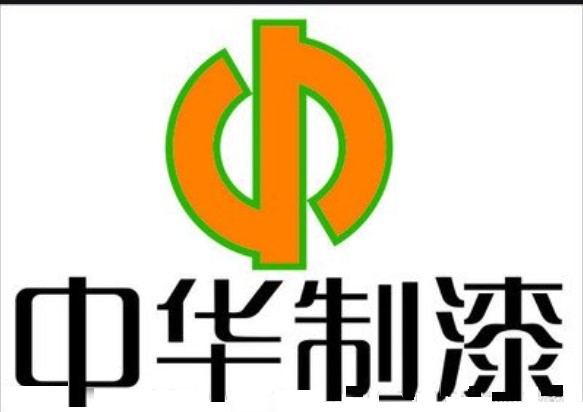 庄河市中华制漆