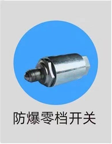 庄河市f防爆零档开关