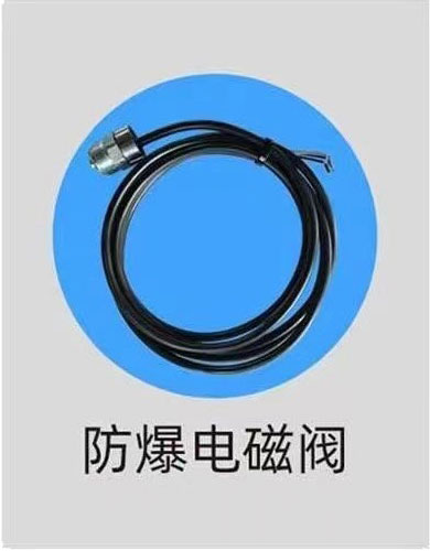 庄河市防爆电磁阀