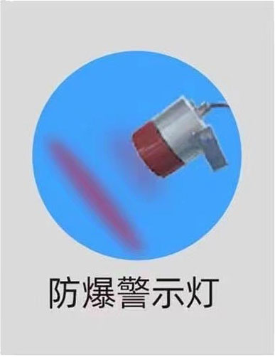 庄河市防爆警示灯
