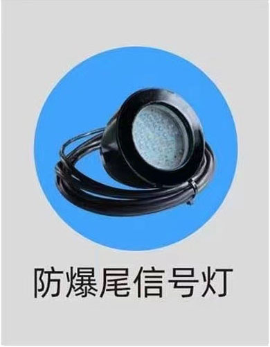 庄河市防爆尾信号灯