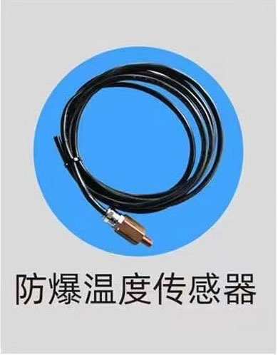 庄河市防爆温度传感器