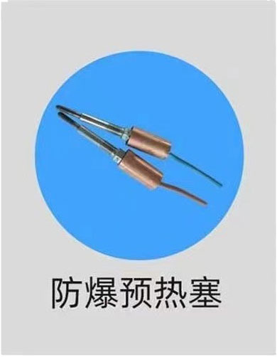 庄河市防爆预热塞