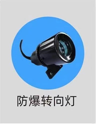 庄河市防爆转向灯